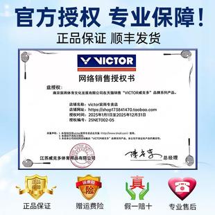 victor胜利羽毛球拍小鬼斩tk30pro维克多碳大鬼斩威克多纳米7小隼