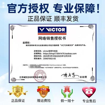 victor胜利羽毛球拍小鬼斩tk30pro维克多碳大鬼斩威克多纳米7小隼
