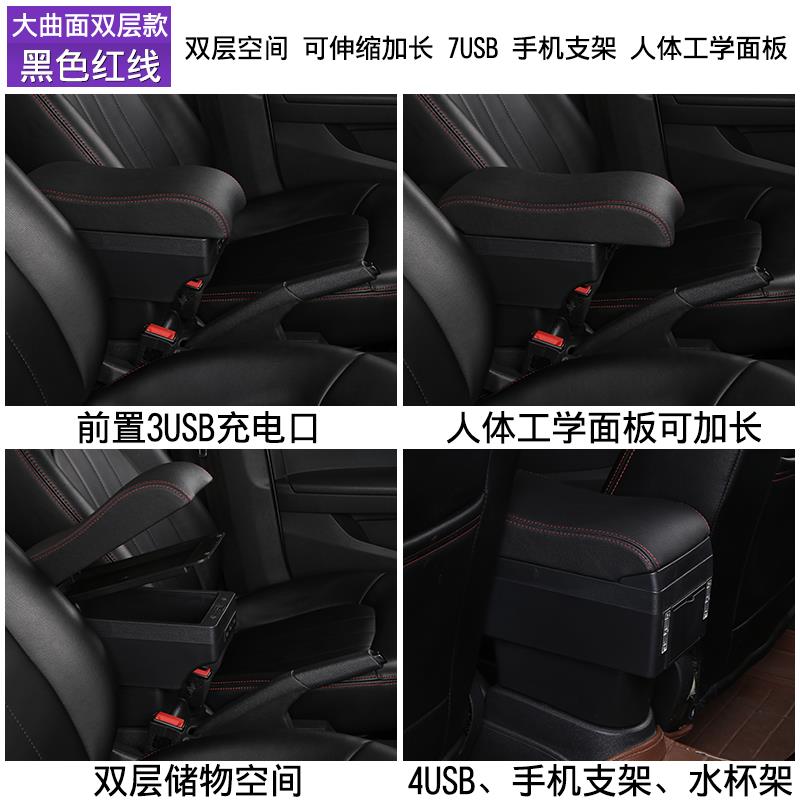 长安睿行M60扶手箱E专用