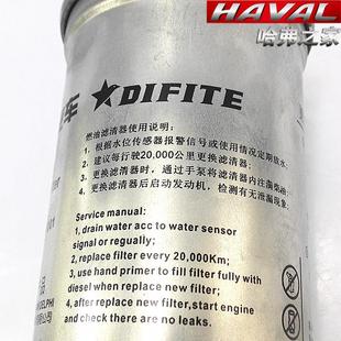 配长城哈弗H6柴油滤芯哈佛H5柴滤汽车燃油滤清器油水分离器德尔福