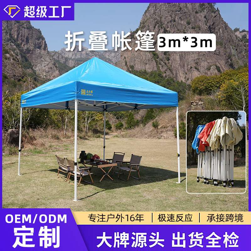 户外折叠帐篷印刷广告帐篷摆摊四脚大伞伸缩遮阳棚防晒防雨大伞