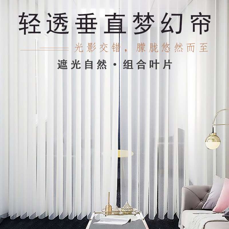 广州厂家垂直遮光遮阳梦幻帘卧室客厅办公室商务大厦遮光梦幻窗帘