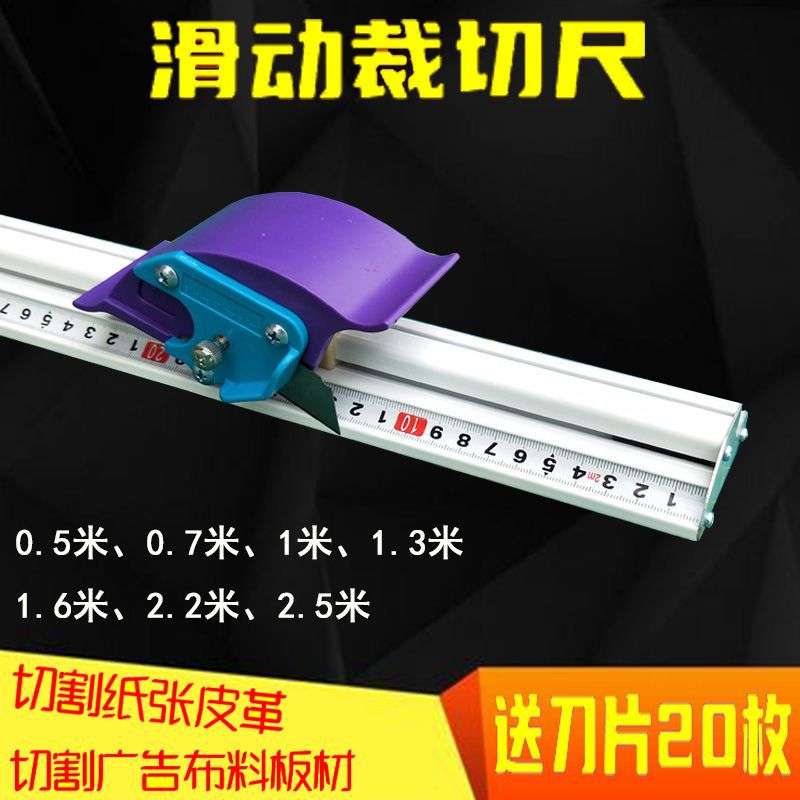 滑动式裁切尺美工尺宣纸护手防割纸张防滑切割刀车贴防护广告尺子