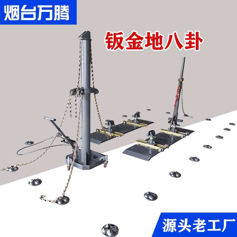 事故车钣金校正地八卦  浮面地八卦 地锚固定汽车车身维修拉塔设