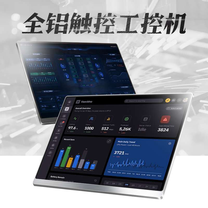 新款桌面触摸一体机外壳铝拉丝156寸触摸显示器工业电脑收银机套