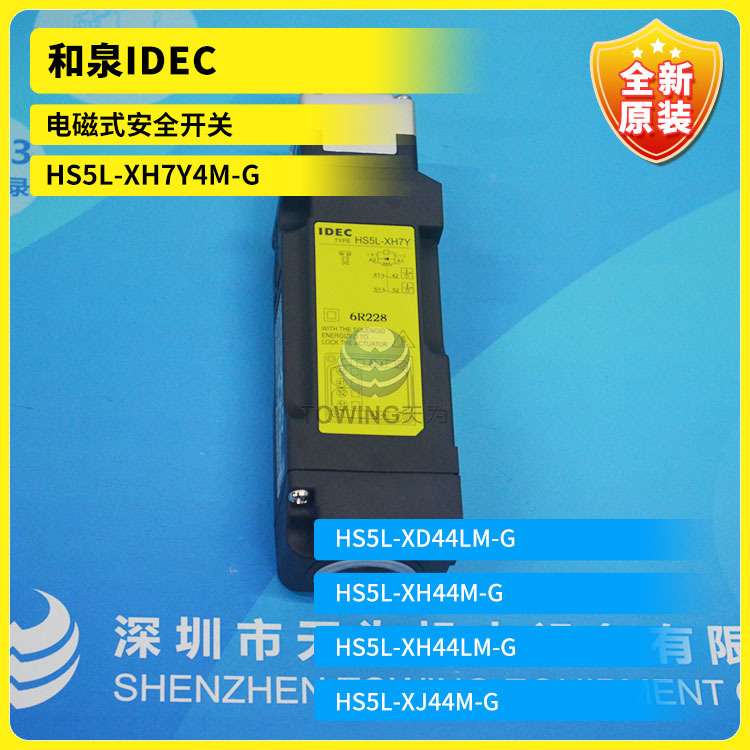 全新IDEC和泉HS5L-XD7Y4M-G XG7Y4M XH7Y4M VD44M-G HX4 VB4VJ