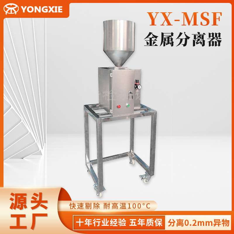 食品金属分离器 面粉金属分离器 管道式金属检测分离器