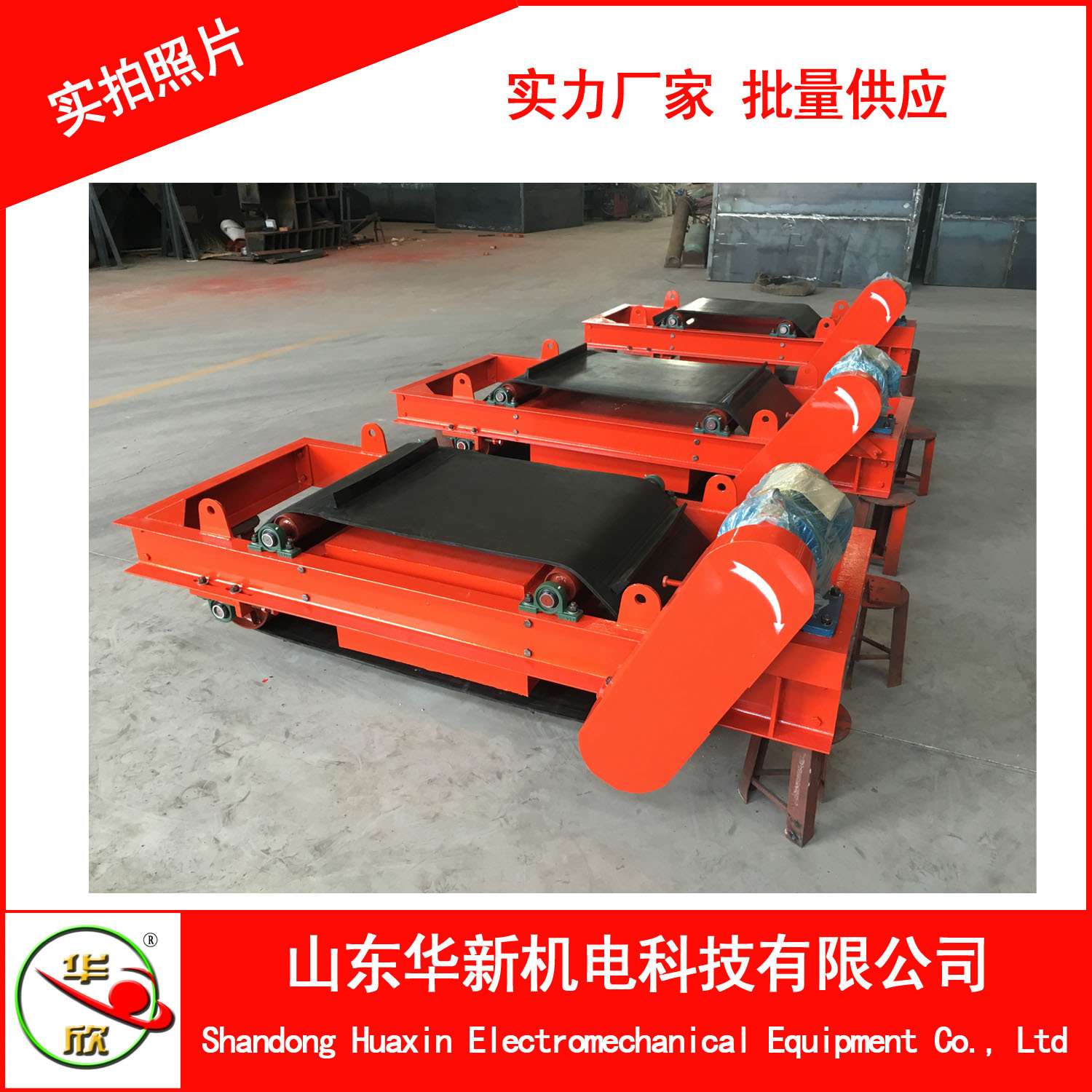 山东华新 生产RCYC永磁自卸式除铁器 RCYC-8 永磁自卸除铁器