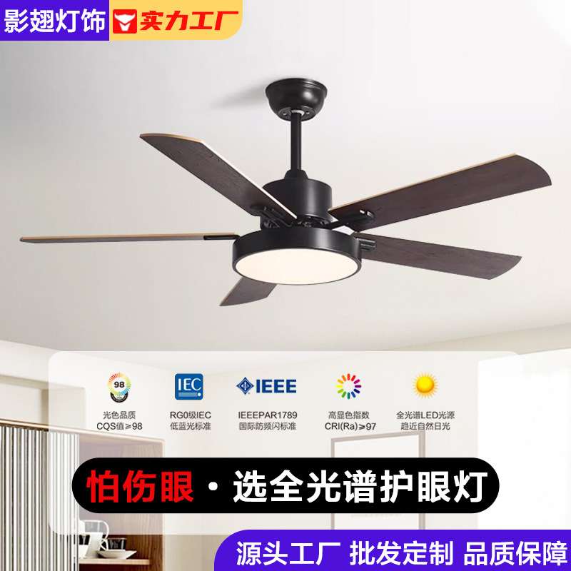 北欧吊扇灯餐厅家用风扇灯新款客厅吊扇大风力简约实木电风扇吊灯