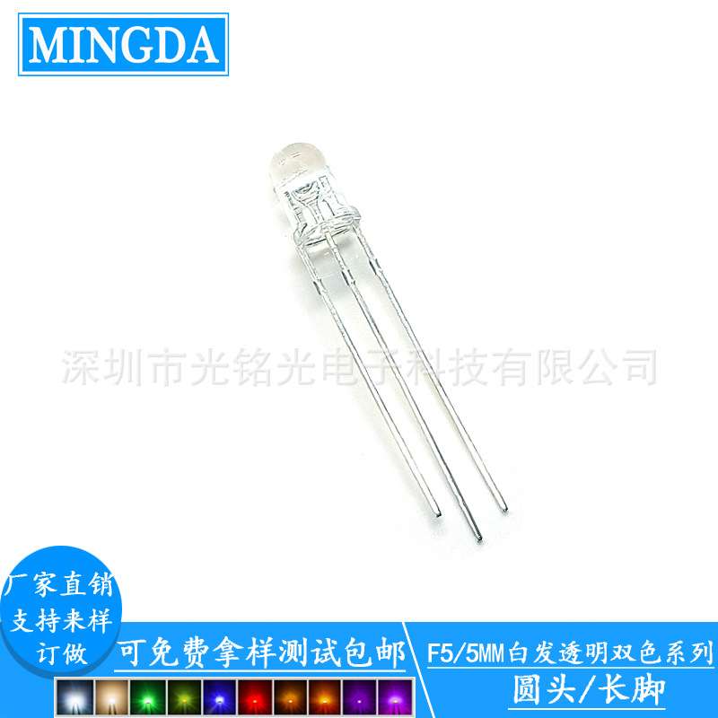 现货供应 F5/5mm红翠绿双色 共阴LED发光二极管 双色透明直插灯珠