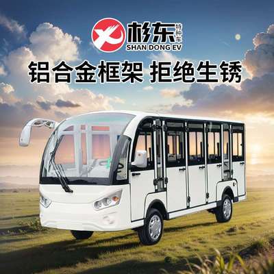 杉东电动观光车四轮景区旅游楼盘看房机场摆渡厂区巡逻巡逻车