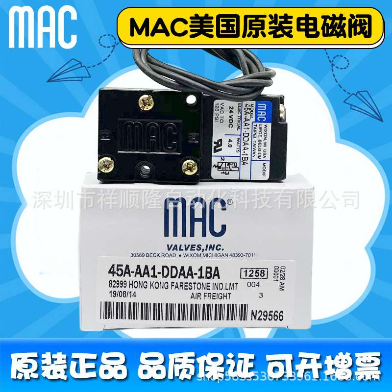 MAC电磁阀45A-AA1-DDAA-1BA/45A-AA1-DABA-1BA/45A-AA1-DAAA-1BA