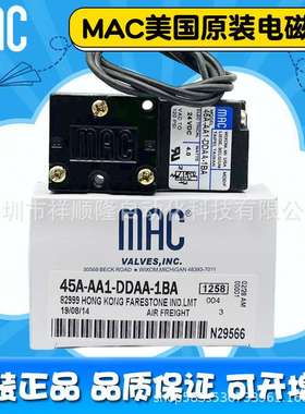 MAC电磁阀45A-AA1-DDAA-1BA/45A-AA1-DABA-1BA/45A-AA1-DAAA-1BA