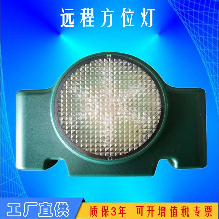 FL4810远程方位灯FD5820 户外施工警示灯航空磁力吸附信号红闪灯