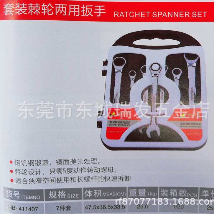 海豹套装梅花活动头棘轮扳手自动两用开口呆板手快速棘轮