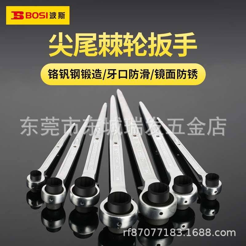 波斯工具 尖尾棘轮扳手 套筒快速双头棘轮套筒快工具棘轮