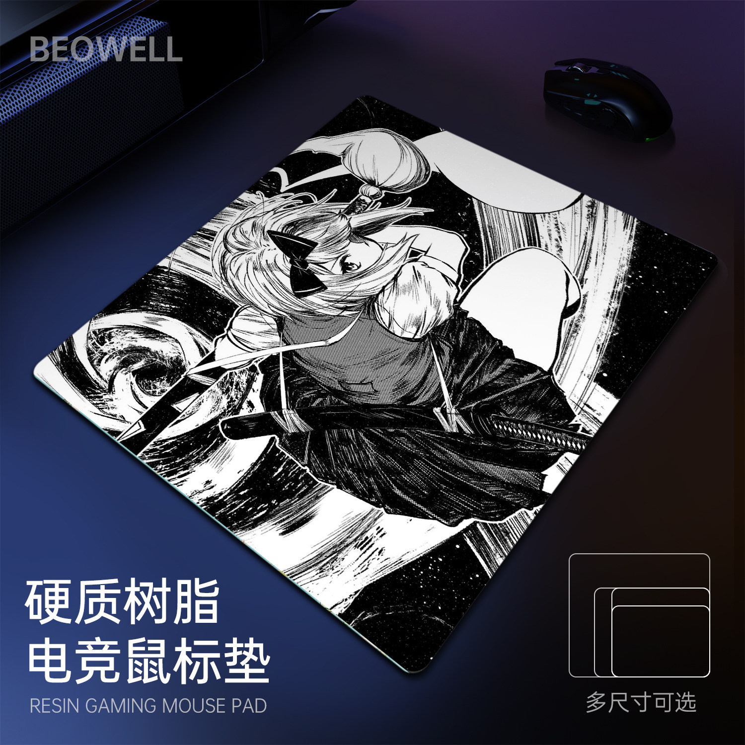 比尔威电竞鼠标垫FPS游戏硬质树脂桌垫办公家用防水防潮来图定制