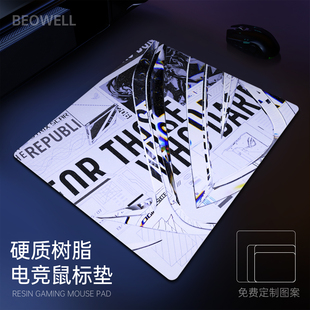 比尔威树脂鼠标垫定制FPS电竞游戏专用硬质丝滑精准防汗来图定制