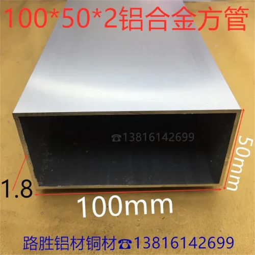 铝方管100*50*2银白氧化阳光房铝材10*5公分隔断户外铝方通一米价