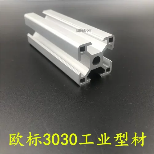 3030工业型材欧标铝型材流水线