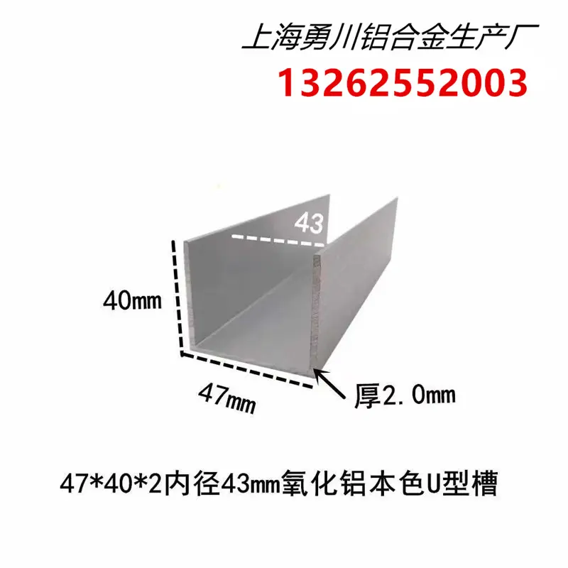 47*40*2MM铝本色U型槽包边条凹槽扣槽 C型槽玻璃固定槽滑轨道型材