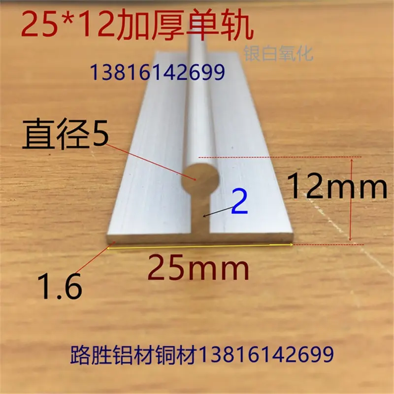 铝合金轨道下轨25*12加厚移门推拉门滑道橱门单轨一米价铜轮单拍