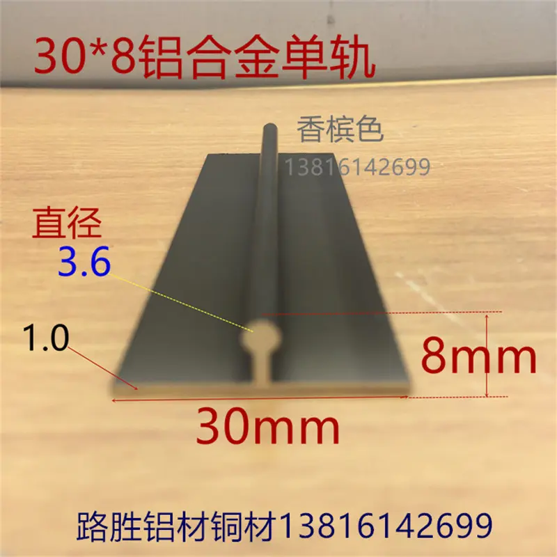 铝合金轨道下轨30*8香槟移门