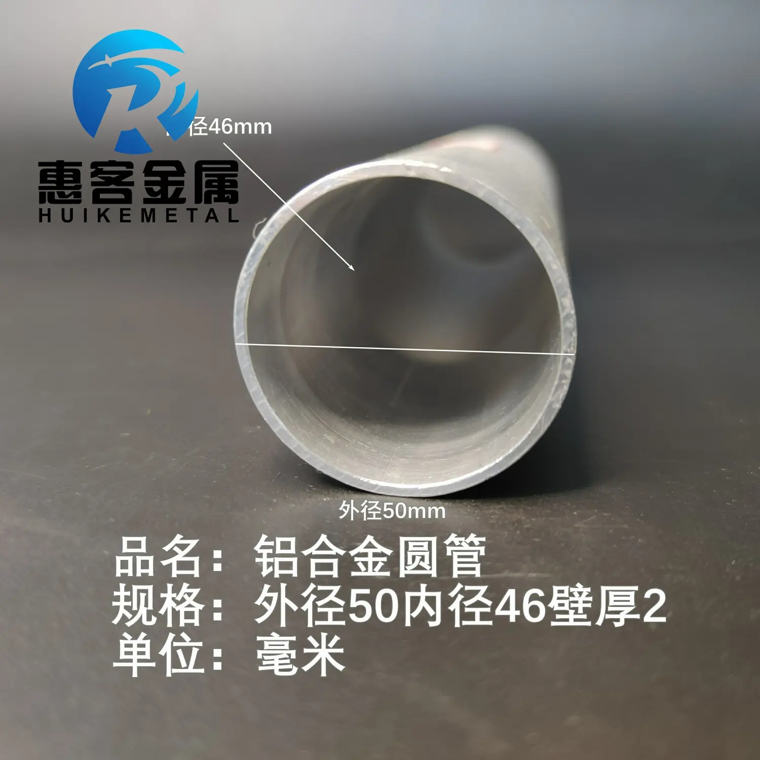 6063空心铝管外径50内孔46壁厚2