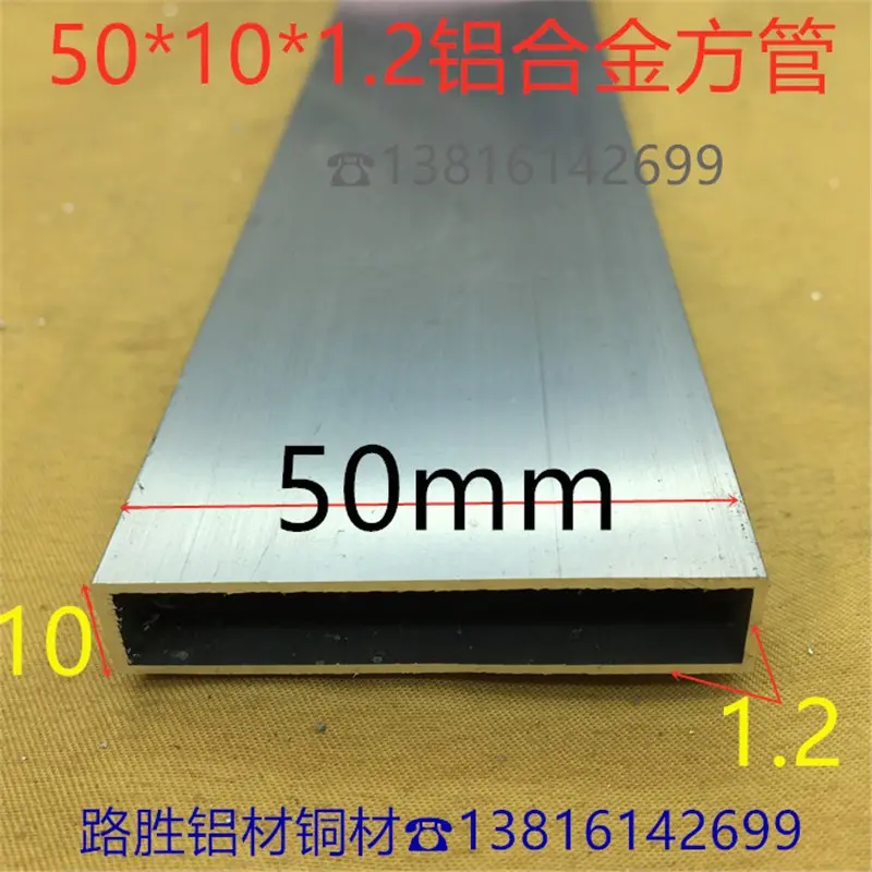 铝方管50*10*1.2毫米铝合金方通5*1公分素材铝挤型材料一米价挤出