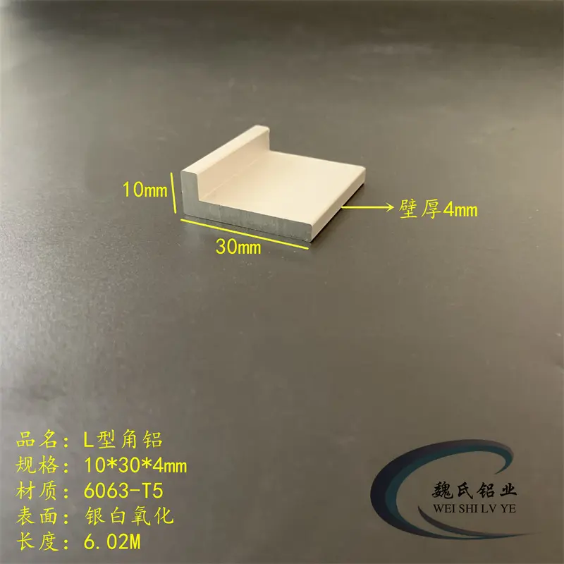 铝角钢10*30*4mm铝合金角铝L型铝三角码6063铝条氧化角码铝包边