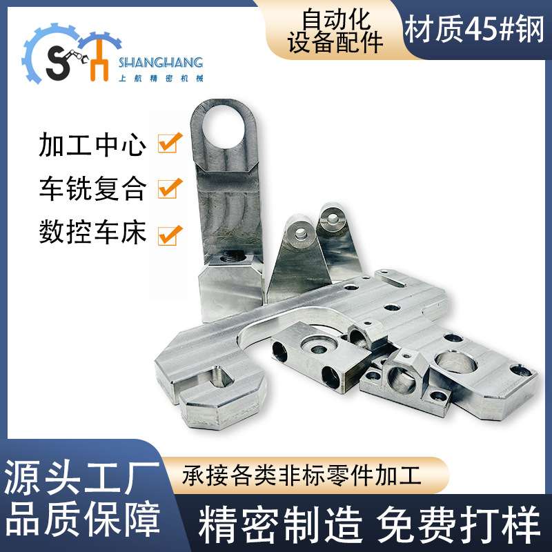 cnc机加工中心数控车铣加工机械五金配件不锈钢铝合金来图非标件