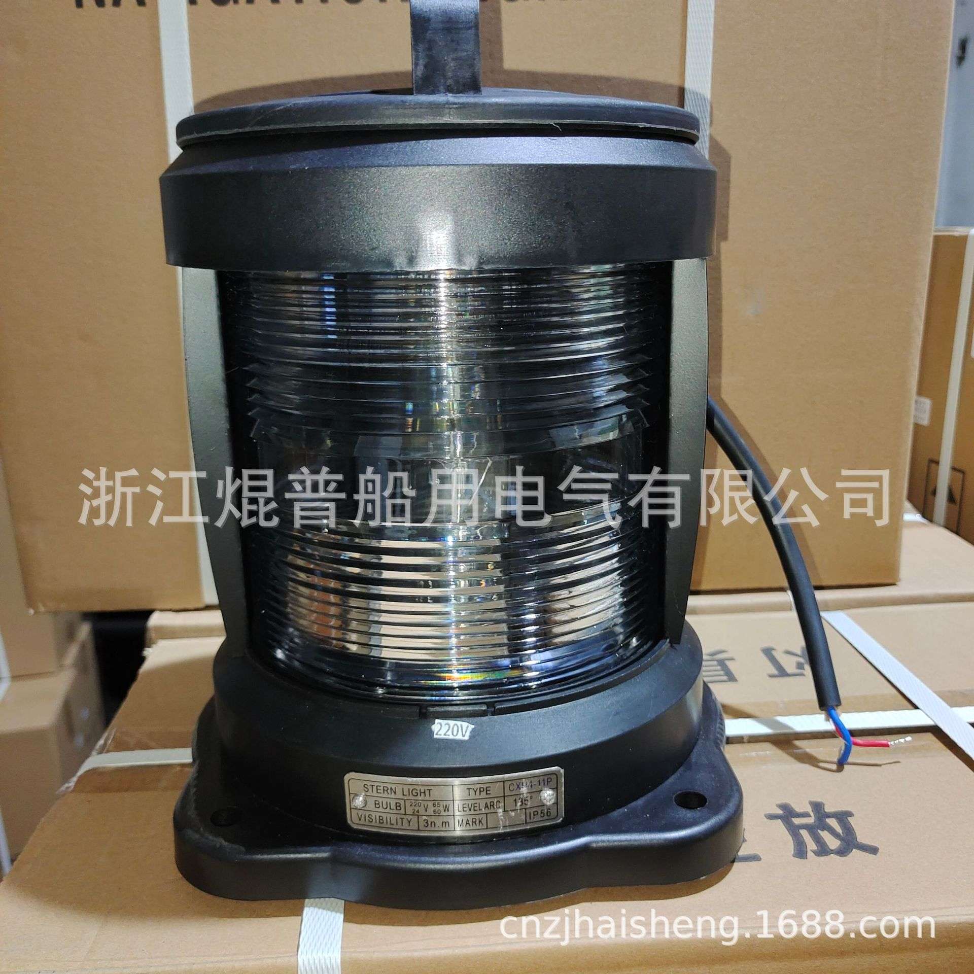 海盛供应 船用单层全塑航行信号灯CXH4-11P后艉灯透明黄色135度