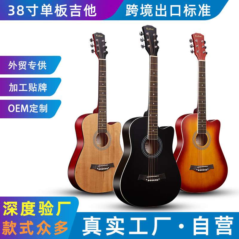 吉他民谣吉他Guitar工厂38寸云杉木单板民谣吉他面单全单 源头