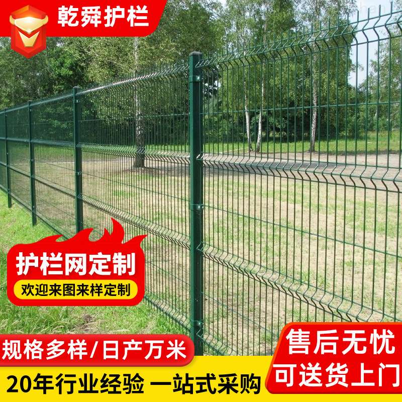 三角折弯护栏网厂家现货桃形立柱防护围栏小区安全隔离护栏铁丝网