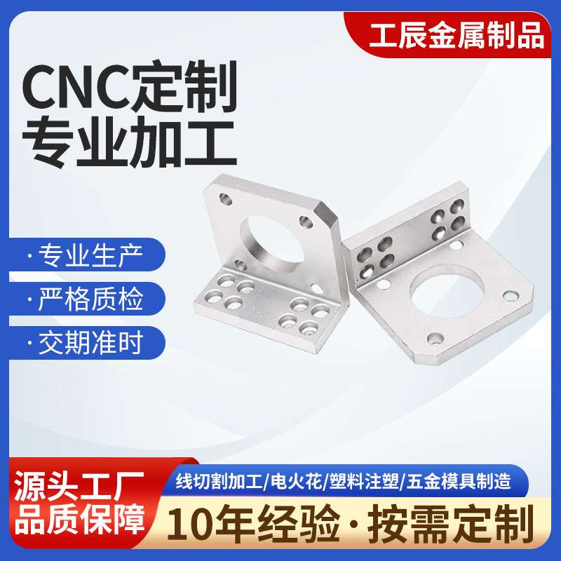 非标定制CNC机加工精密零件加工五金配件注塑加工塑料制品 可定制
