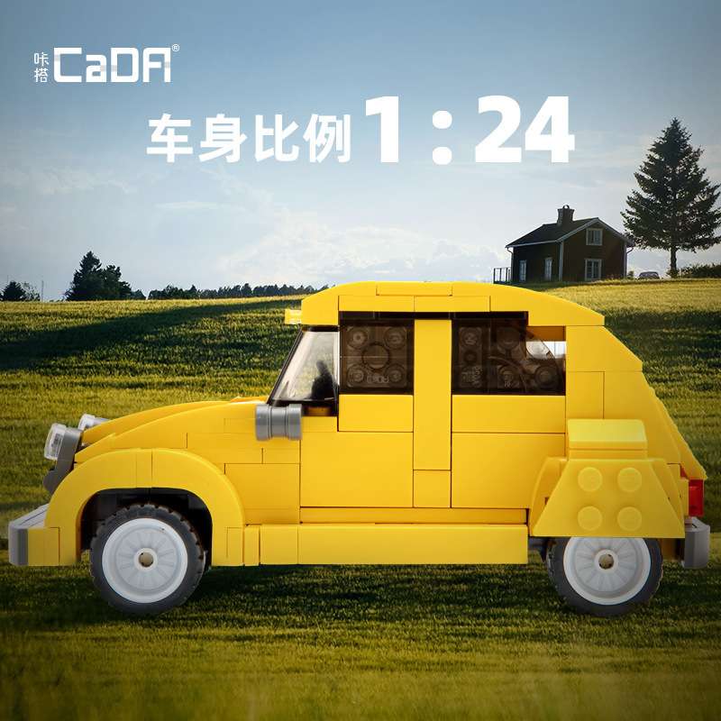 双鹰C55021雪铁龙复古跑车汽车模型拼装积木男孩玩具机构