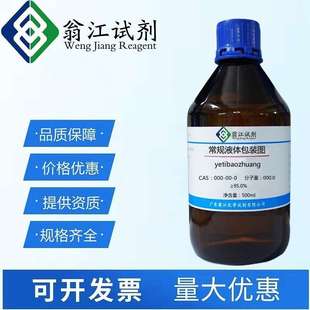 硼砂标准溶液| 1303-96-4   5.0%  250ml/瓶