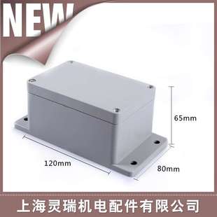 機(jī)電配件 機(jī)箱防水接線F21 防水盒120