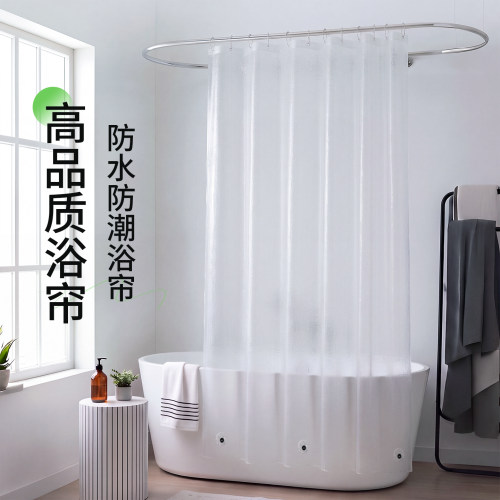 PEVA纯色浴帘加厚防水免打孔透光