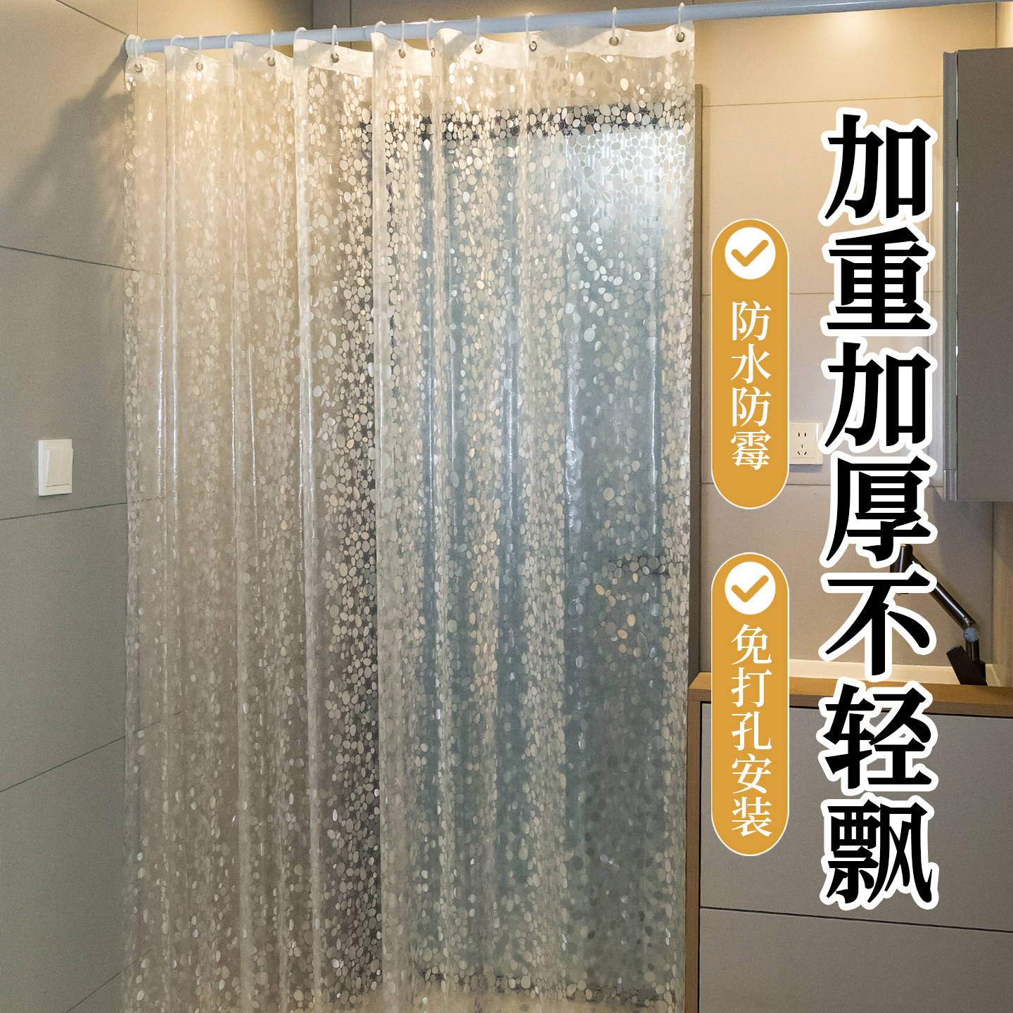 今然ins风网红鹅卵石浴帘 加厚抗皱 卫生间淋浴帘 防霉防水隔断帘