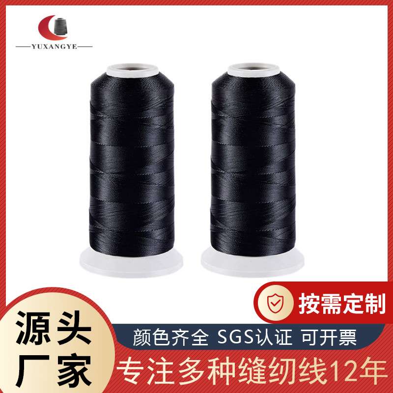 60#黑白邦迪尼龙N6-A线 有色尼龙缝纫线 编织线 服装窗帘缝纫线