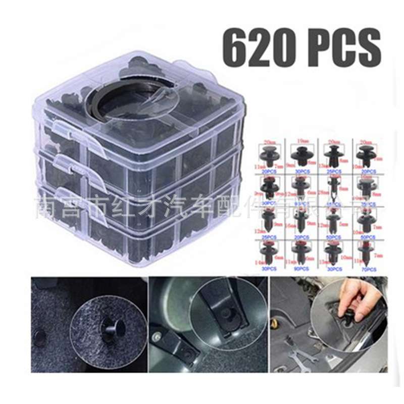 620pcs盒装卡扣 膨胀螺丝卡子  16种保险杠修理包紧固件