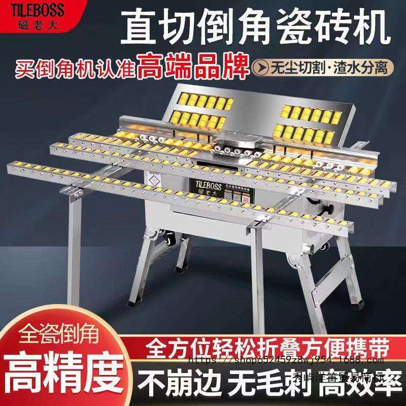新款直切倒角两用机切割倒角一体机倒角神器磨边45度台式全瓷无尘