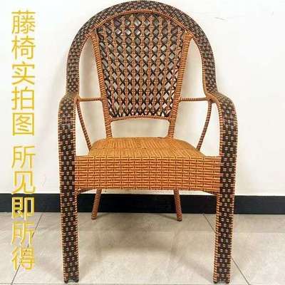 家用单人阳台藤椅结实耐用椅不累久坐老年人椅子舒服藤编靠背椅子