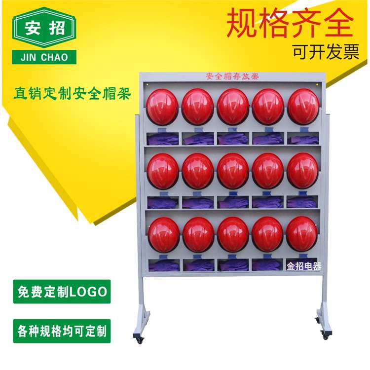 安全帽存放架壁挂式挂壁支架移动式工地放置落地式符合帽存放
