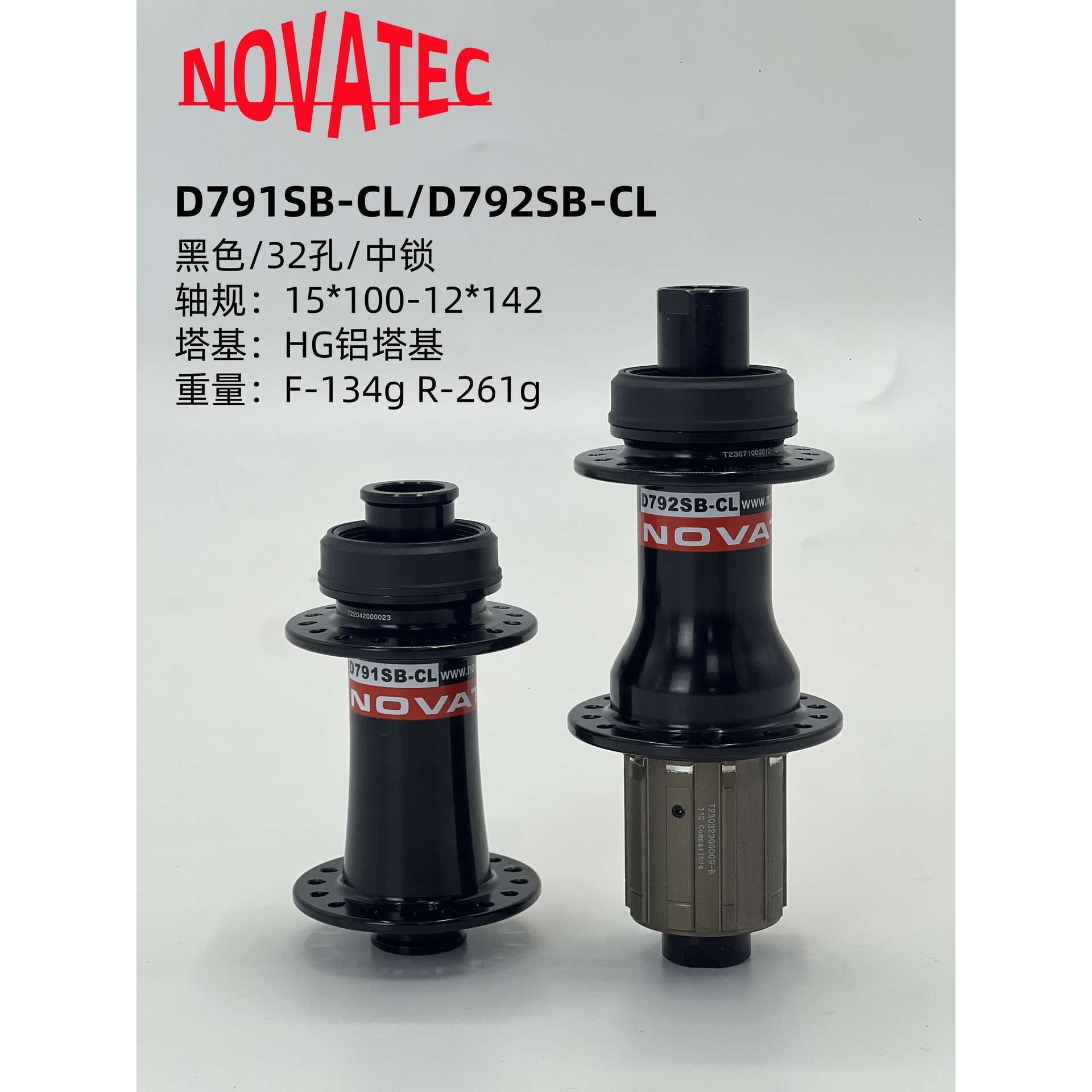 NOVATEC久裕山地超轻花鼓D791SB-D792SB中锁碟刹HG塔基轮组