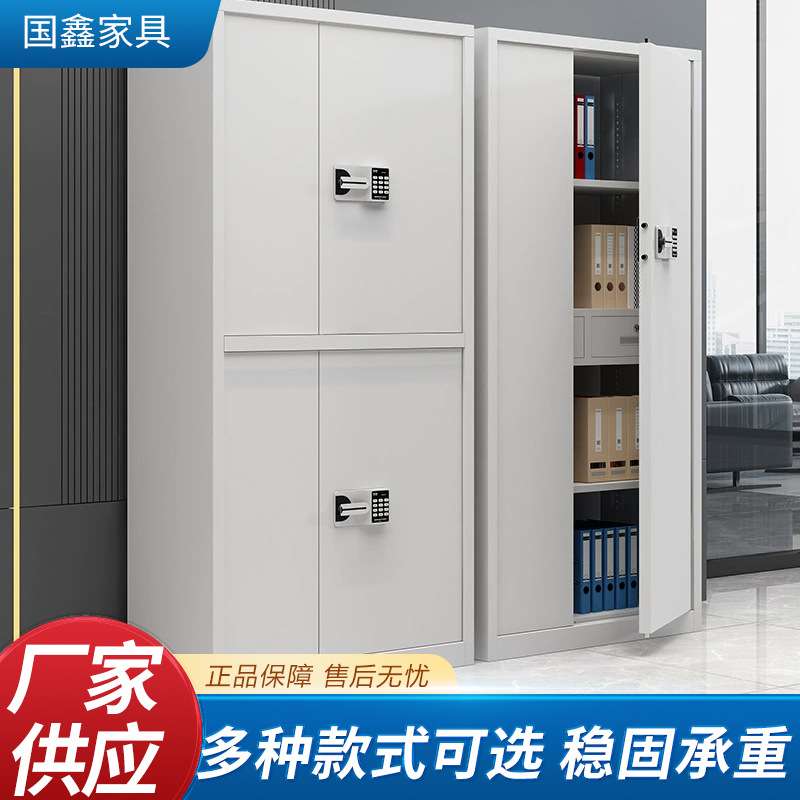 带锁文件柜电子保密柜国宝锁文件柜单双节财务档案柜资料储物柜