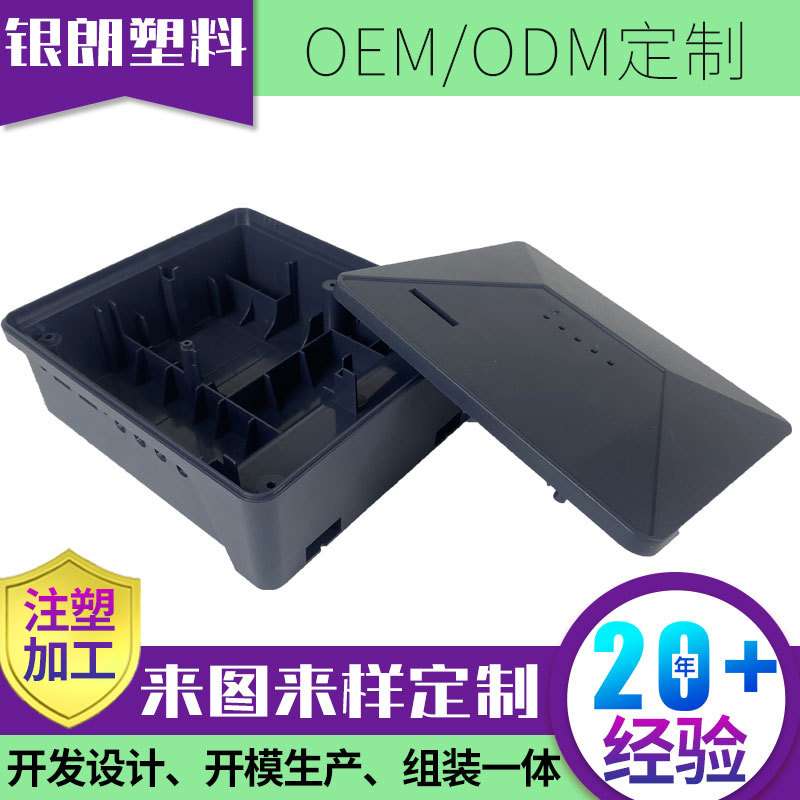 注塑加工家电茶色半透明外壳注塑 塑料模具外壳开 模pc注塑成型