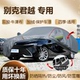 艾维亚版 2026 28T白金版 别克君越 专用车衣车罩防晒加厚防雨 25款