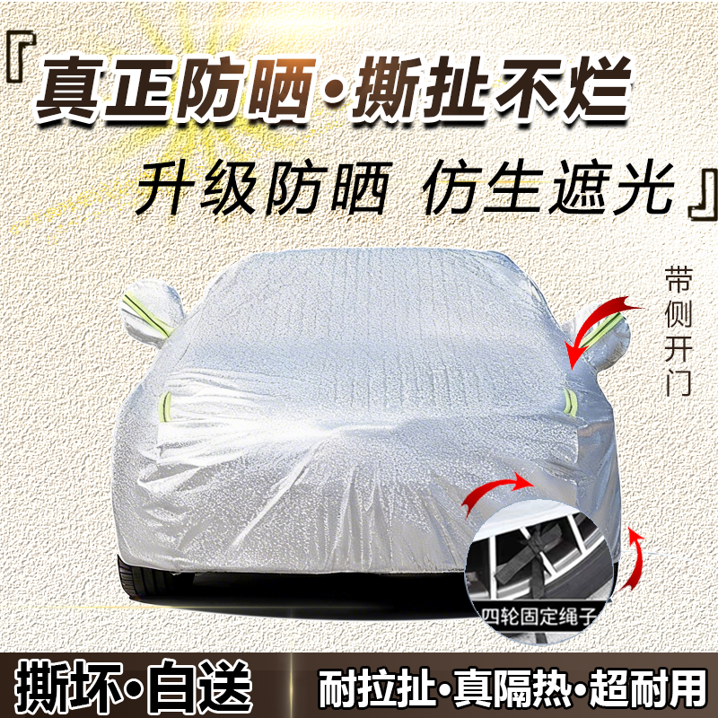 汽车车衣车罩超强防晒耐老化隔热防雨防尘SUV轿车遮阳夏季MPV全罩